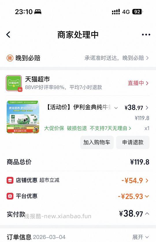 金典纯牛奶24瓶39元 - 线报酷