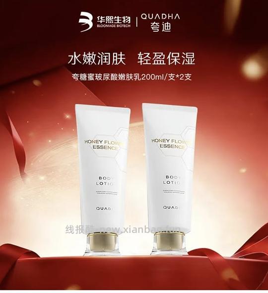 39临期夸迪玻尿酸乳200ML - 线报酷