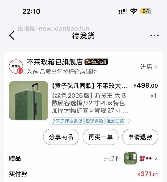 不莱玫22p刚需344 - 线报酷