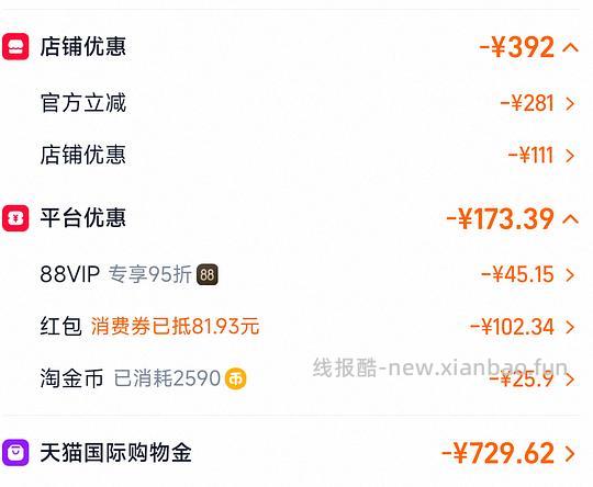 百利高蛋白双包610左右 - 线报酷