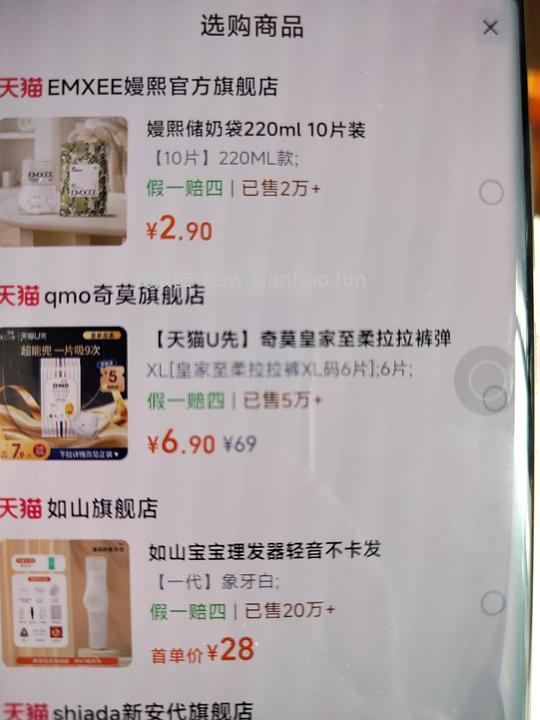 母婴 婴儿理发器 - 线报酷