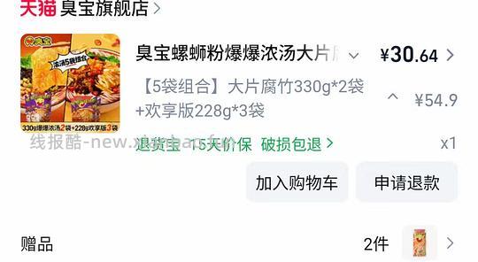 20r买5包臭宝2大3小 - 线报酷