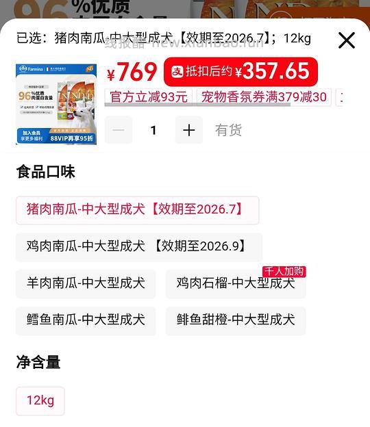 🐶法米娜旗舰店 效期不好 适合巨狗多狗家庭 - 线报酷