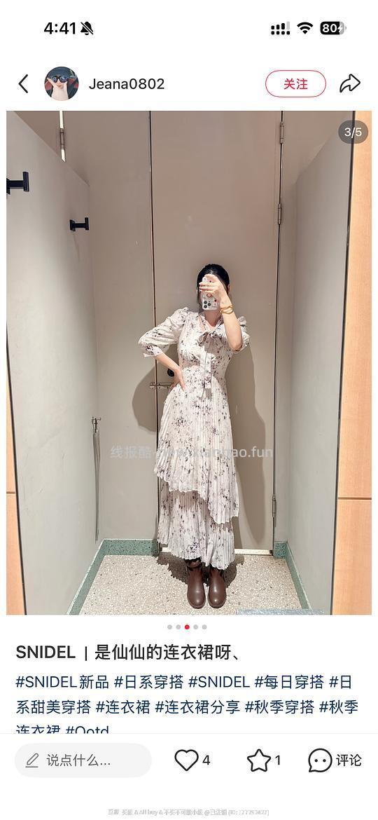 430左右拿下snidel连衣裙，有新人礼金可低于400 - 线报酷
