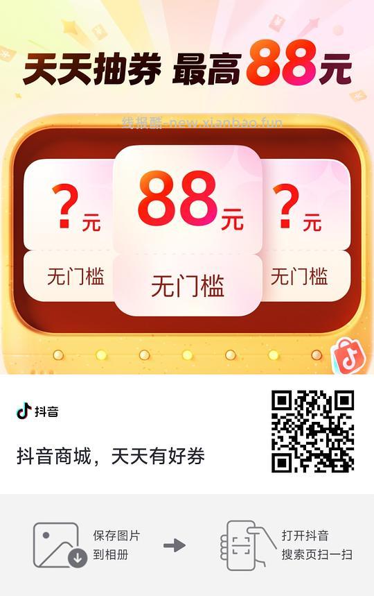 抖音抽无门槛券0.1元买猫抓板、小玩具 - 线报酷