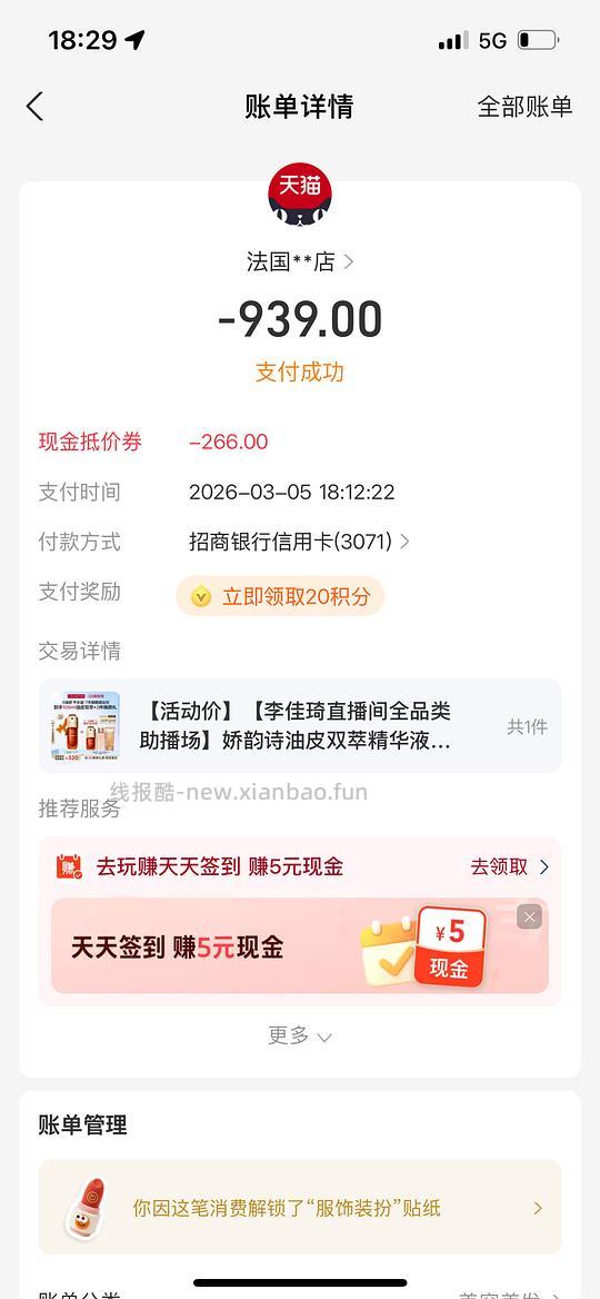 娇韵诗双萃75ml+30ml897.2元 - 线报酷