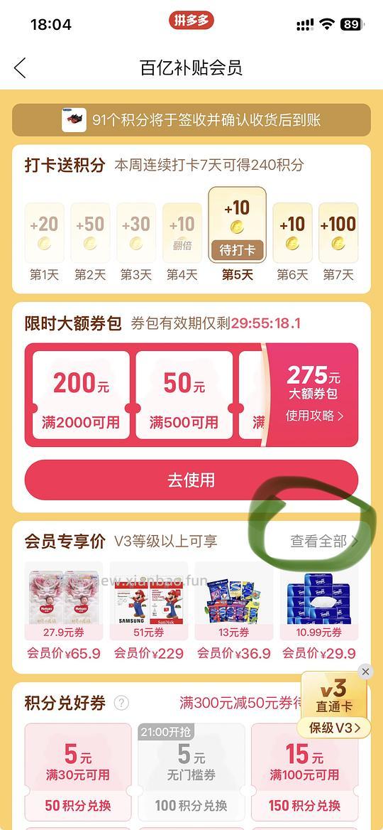 母婴 好奇小龙裤 65.9元112片s - 线报酷