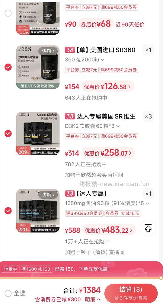 sports research鱼油和D3K2 好价/刚需价 - 线报酷