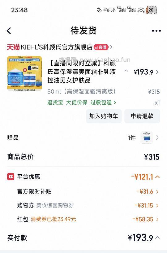 可能好价？科颜氏果冻面霜106ml 180+ - 线报酷