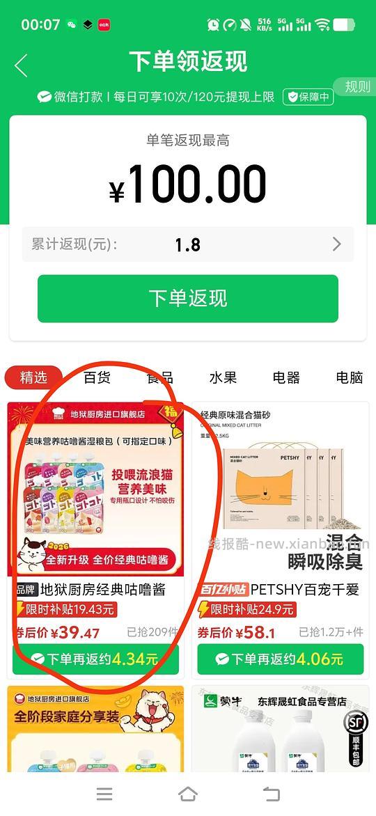 咕噜酱刚需35 12包 - 线报酷