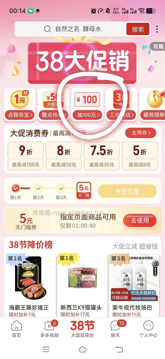 咕噜酱刚需35 12包 - 线报酷