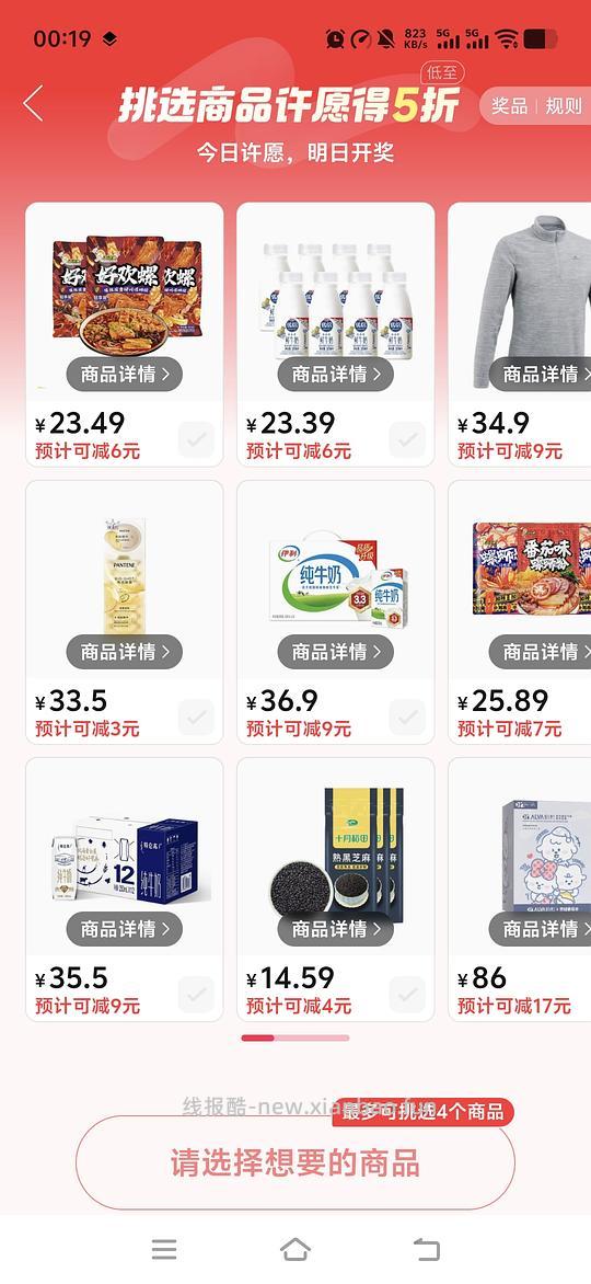 百亿补贴许愿多种好价，k9 11一罐等 - 线报酷