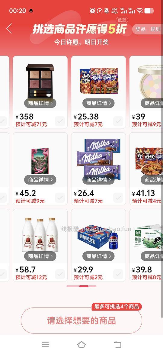 百亿补贴许愿多种好价，k9 11一罐等 - 线报酷