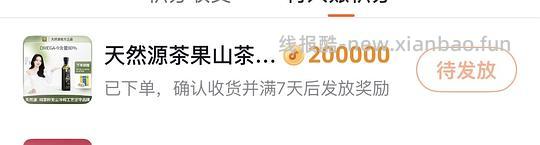 35得山茶油+黄天鹅 - 线报酷