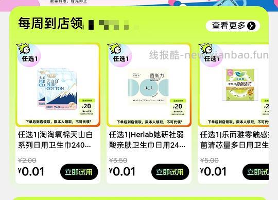 屈臣氏0.01领小样(需自提) - 线报酷