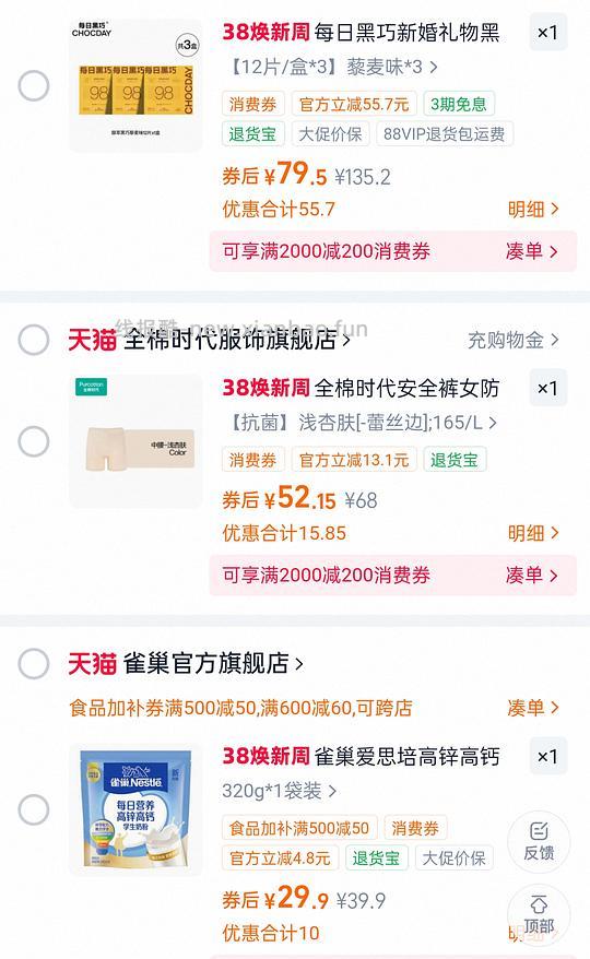 楼内出现新低价3.7一袋//每日黑巧4.25一袋，历史好价 - 线报酷