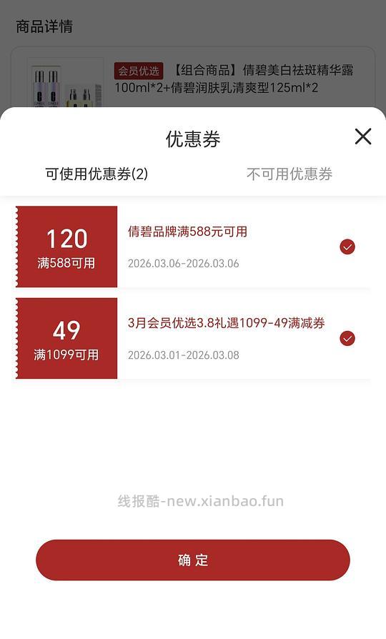 cdf海免倩碧镭射100ml约419.8 - 线报酷