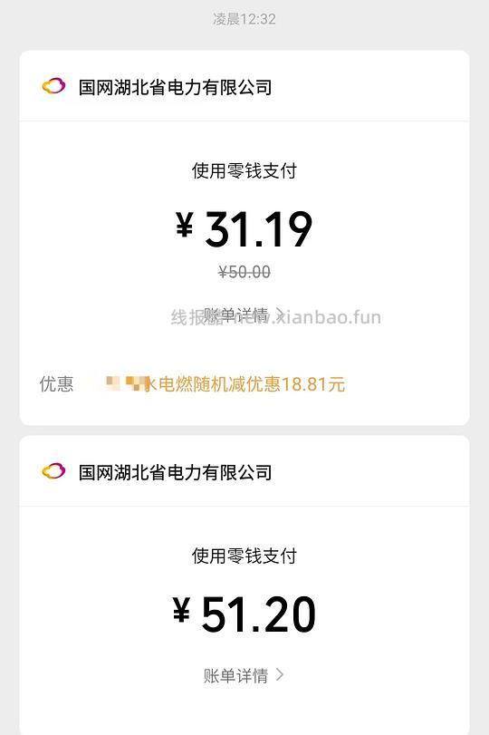 老朋友水电燃缴费优惠 - 线报酷