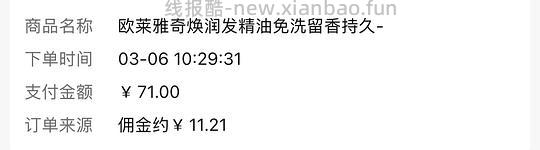 更新超绝好价！40到手230ml欧莱雅护发精油➕100ml洗发水 - 线报酷