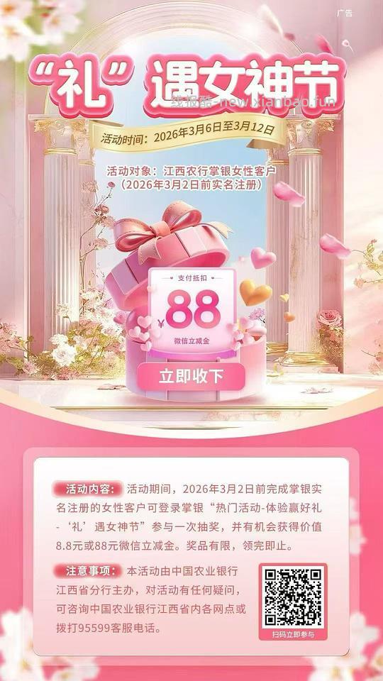 江西农行ljj - 线报酷