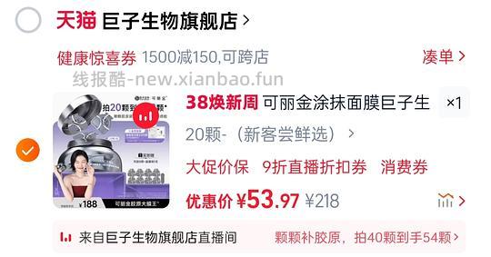 可丽金大膜王36r到手29颗+2片吨吨小水膜 - 线报酷
