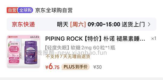 低于10r买朴诺褪黑素 - 线报酷