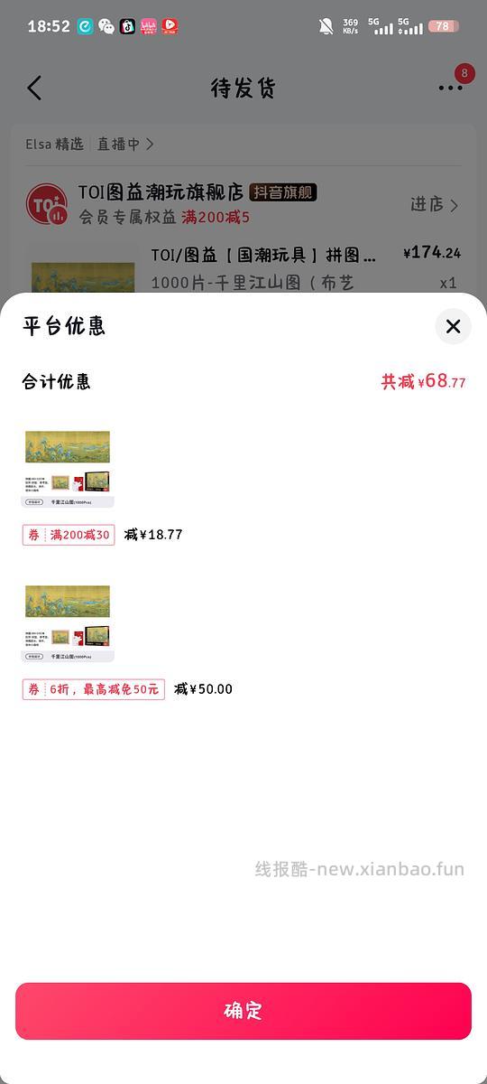 图益《清明上河图》《岁朝图》等好价 - 线报酷