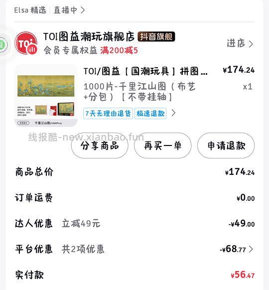 图益《清明上河图》《岁朝图》等好价 - 线报酷