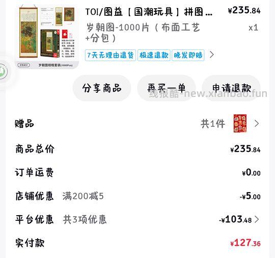 图益《清明上河图》《岁朝图》等好价 - 线报酷