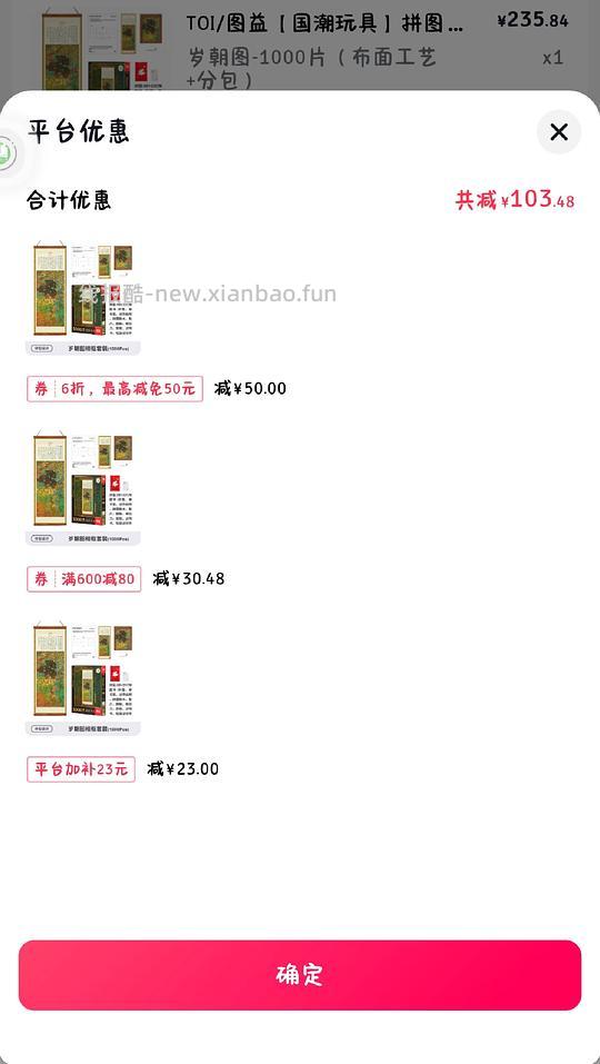 图益《清明上河图》《岁朝图》等好价 - 线报酷