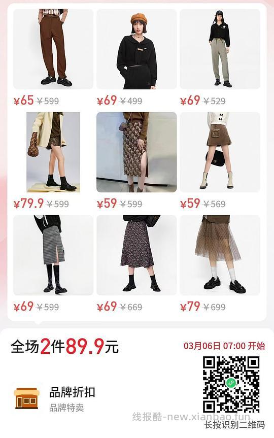 太平鸟1折 - 线报酷