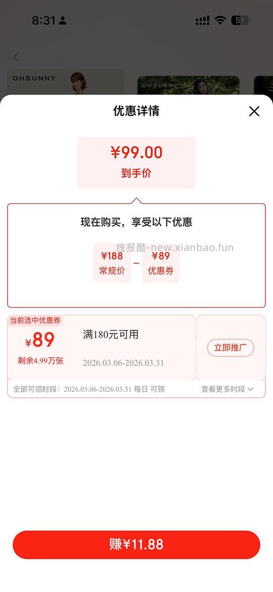 OhSunny长款防晒 99元 - 线报酷