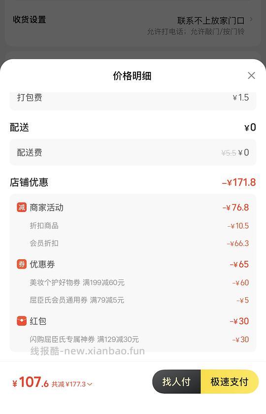 屈臣氏姨妈巾可能好价 - 线报酷