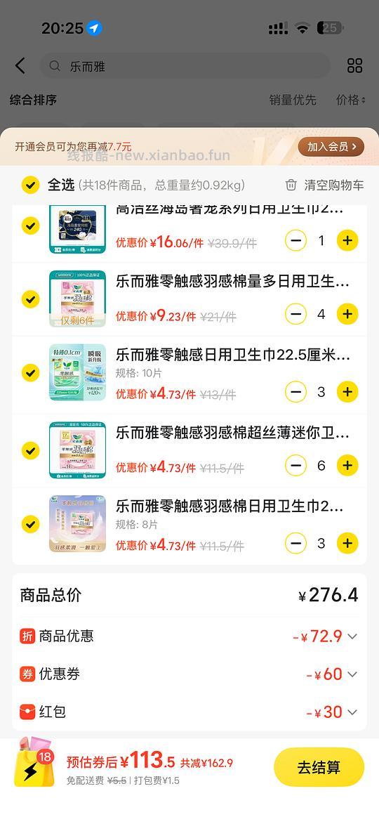 屈臣氏姨妈巾可能好价 - 线报酷