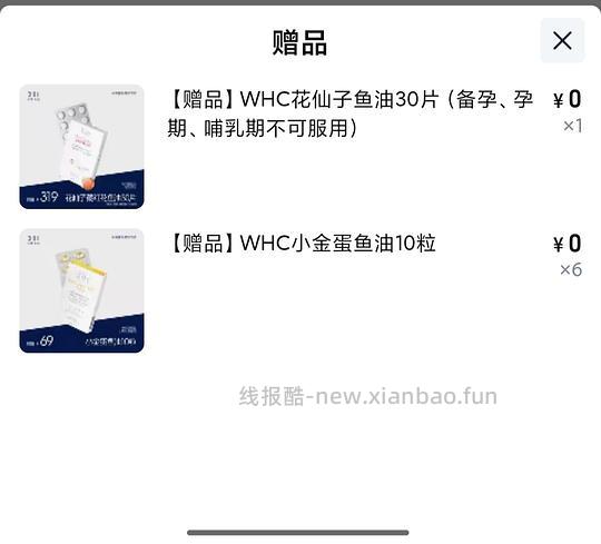 whc小千金鱼油好价 - 线报酷