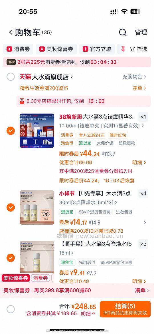 大水滴3.0版本10ml 33💰 - 线报酷