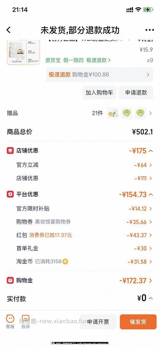 蔚蓝之美三层纹理面膜24颗不到40，均价1.3左右一颗（同理可换成其他面膜） - 线报酷