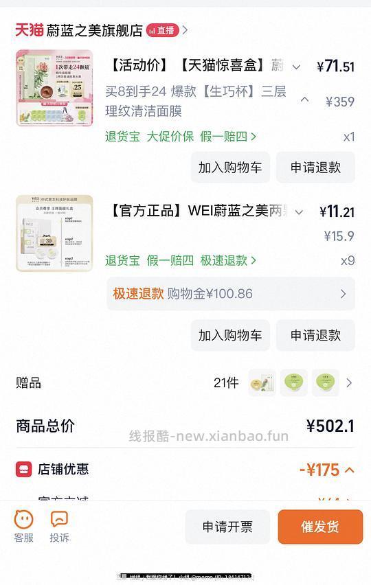 蔚蓝之美三层纹理面膜24颗不到40，均价1.3左右一颗（同理可换成其他面膜） - 线报酷