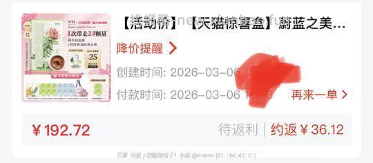 蔚蓝之美三层纹理面膜24颗不到40，均价1.3左右一颗（同理可换成其他面膜） - 线报酷