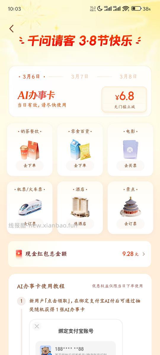 母婴 贝亲桃子水15一瓶 - 线报酷