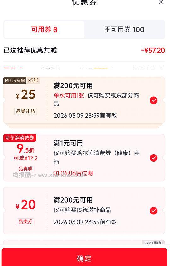 京东阿胶糕300g 176，更便宜了，165左右 - 线报酷