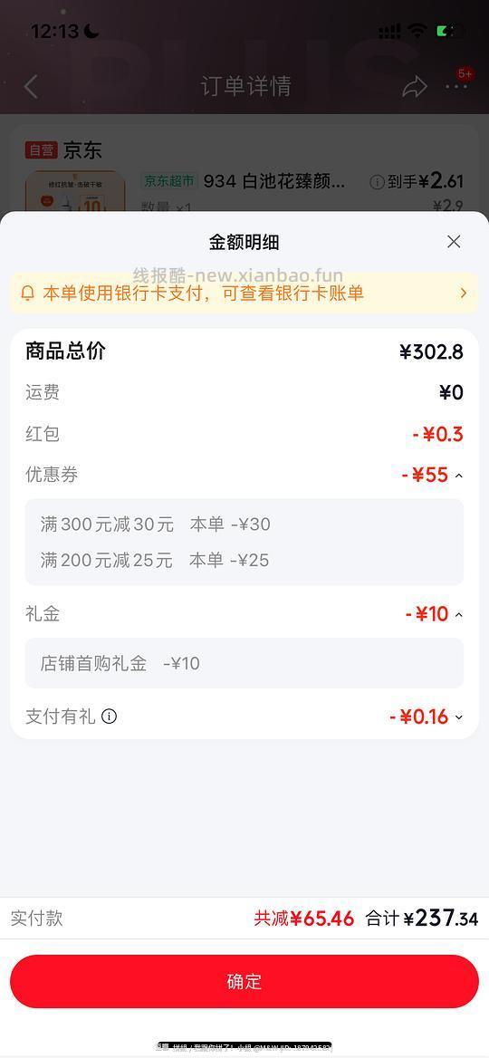 235元/100支欧诗漫次抛➕10安心次抛水乳 - 线报酷