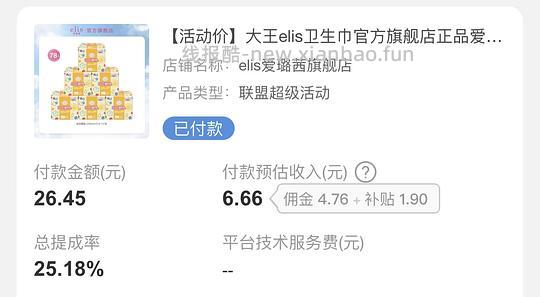 简单作业0.17一片爱璐茜卫生巾日用 - 线报酷