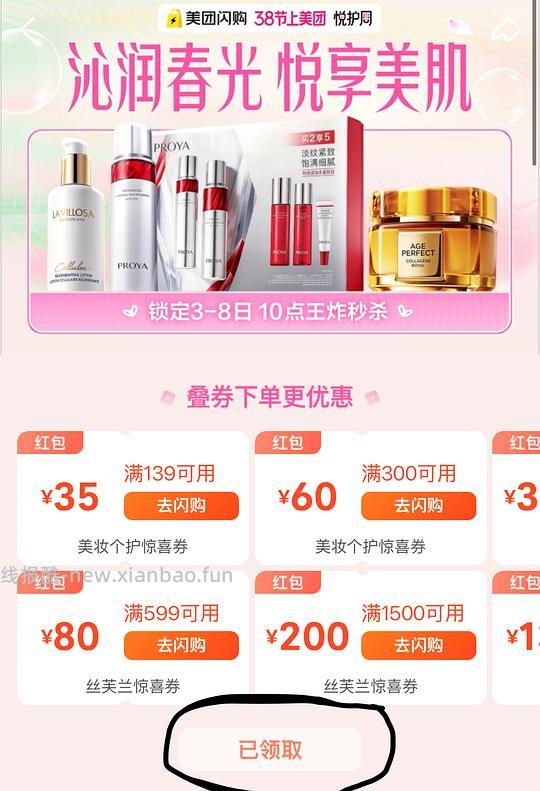 美团屈臣氏乐而雅350夜用8片3块钱 - 线报酷