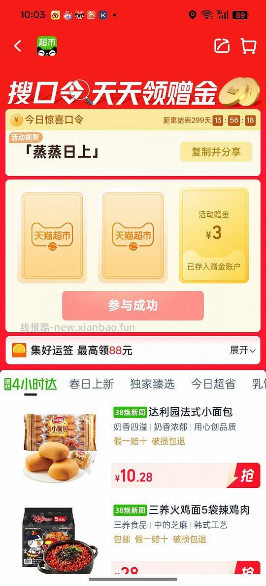 猫超卡3 - 线报酷