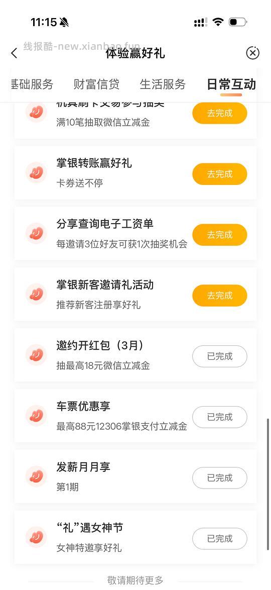 农业银行立减金 大多数8.8 可能是地区🚗 江西大多数🈶 - 线报酷