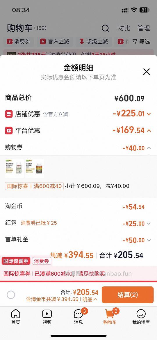 jarrow布拉迪益生菌170 - 线报酷