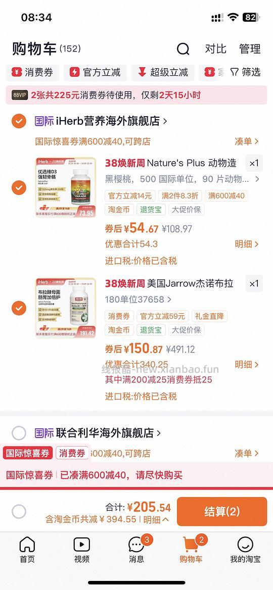 jarrow布拉迪益生菌170 - 线报酷