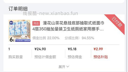 16.8r 漫花山茶花挂抽1400张6提 - 线报酷