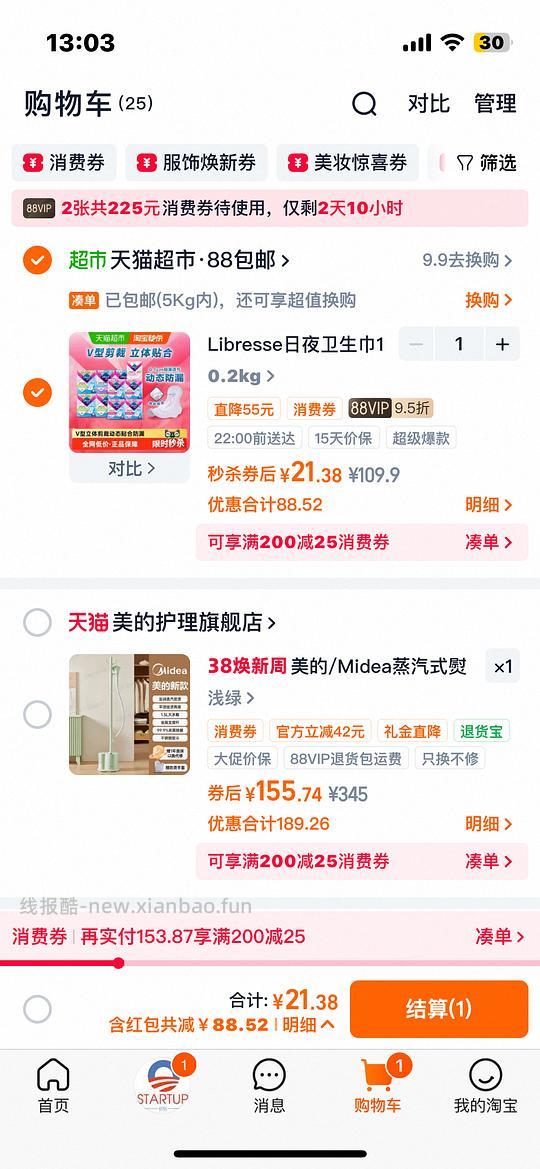 🚗走。。21r102片卫生巾。🍚6到手15。只看楼主 - 线报酷